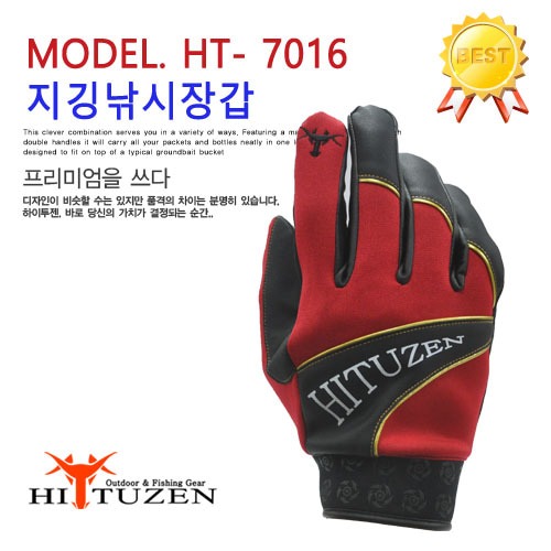 [하이투젠] HT-702 낚시장갑 (블랙,레드)
