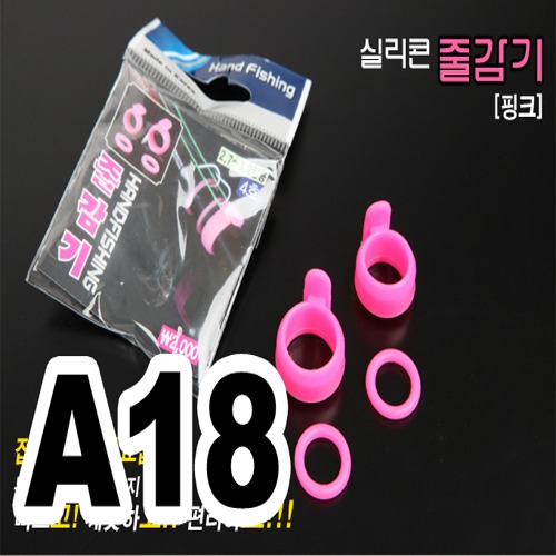 [핸드피싱] 핑크 실리콘 줄감기 낚시대 줄감기(1.2~5.0) HD-101