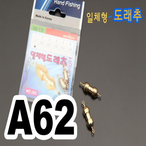 [핸드피싱] 일체형 도래추 민물낚시소품(1호~6호) HD-131