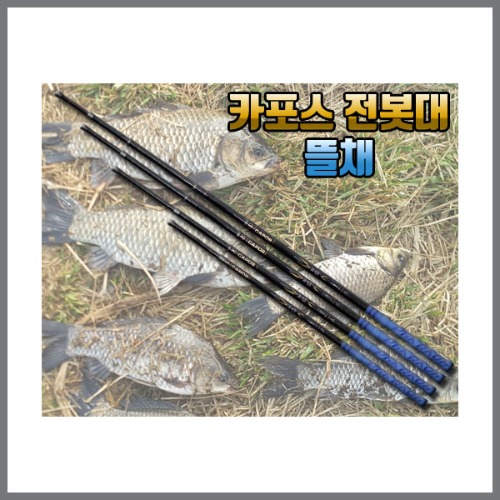 [카포스] 전봇대 민물 뜰채 줌뜰채 (12mm 뜰채망 수초낫 호환)