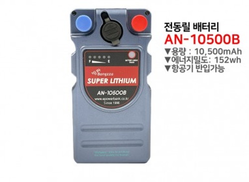 [방짜배터리] 전동릴 배터리 AN-10500B