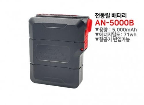 [방짜배터리] 전동릴 배터리 AN-5000B